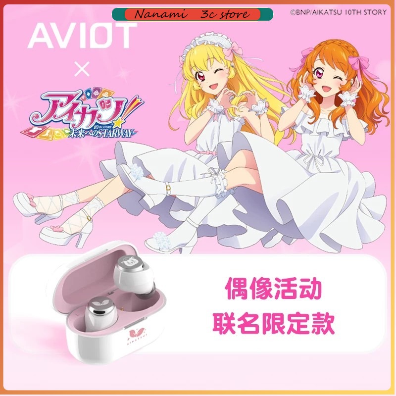 Noise Canceling Headphones - アヴィオットアイカツ！ アニメファン向け限定ワイヤレスBluetoothイヤホン アクティブノイズキャンセリング 防水インナーイヤーヘッドホン