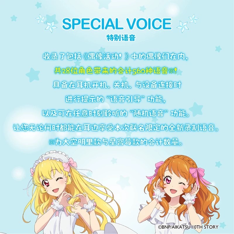 アヴィオットアイカツ！ アニメファン向け限定ワイヤレスBlu - Noise Canceling Headphones のレビューと価格